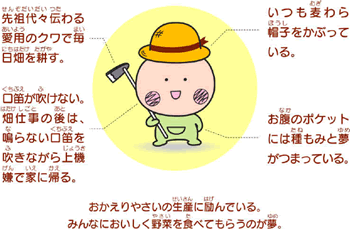 ��������₳���}�X�R�b�g�L�����N�^�[ ��������ځ[��